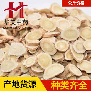 Pelan 1000 grams of high-quality Chinese medicinal herbs for wholesale. Available in stock. Freshly harvested peilan available in full range of specifications. 佩兰1000克华美中药材批发 现货供应 佩兰当季新货规格齐全