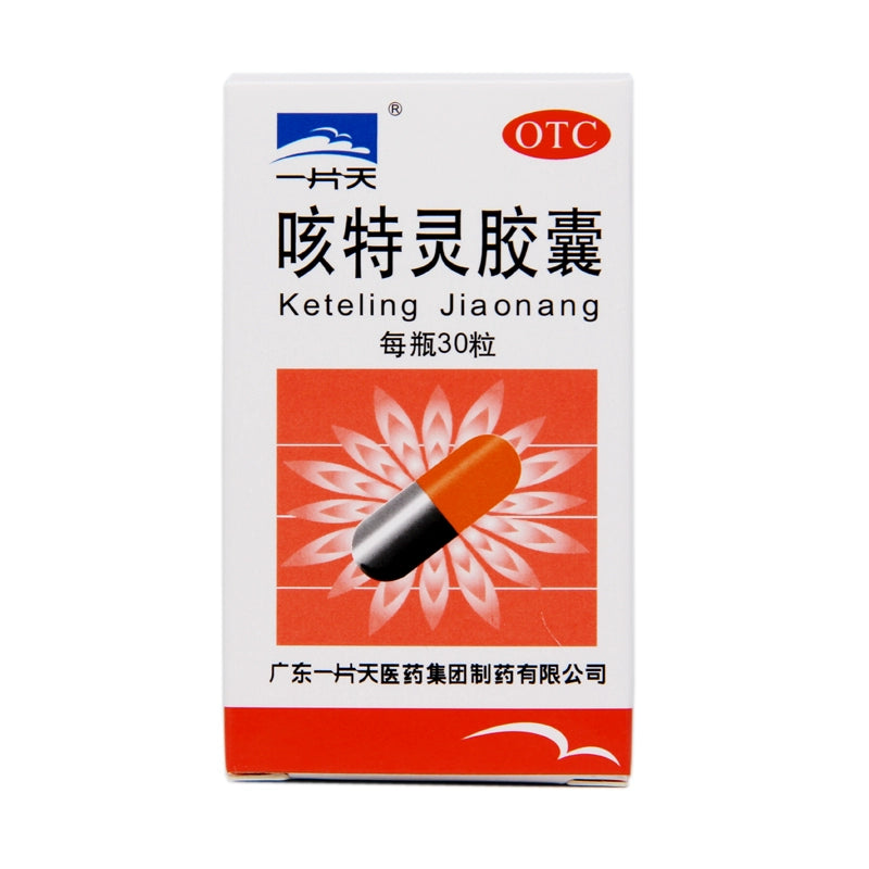 One Piece of Heaven Cough Spirit Capsules 30 capsules*1 bottle/box OTC 一片天 咳特灵胶囊 30粒*1瓶/盒 OTC