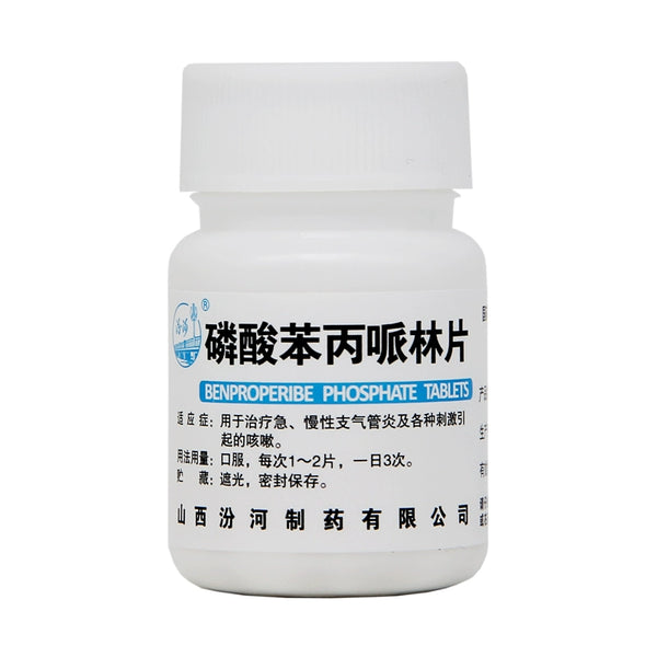 Fenhe Benproperine Phosphate Tablets 20mg*100 Tablets/bottle OTC Fen He汾河 磷酸苯丙哌林片 20mg*100片/瓶 OTC
