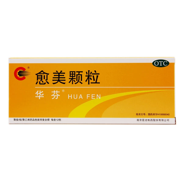Huafen Guimei Granules 12 bags/box OTC 华芬 愈美颗粒 12袋/盒 OTC