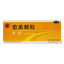 Huafen Guimei Granules 12 bags/box OTC 华芬 愈美颗粒 12袋/盒 OTC