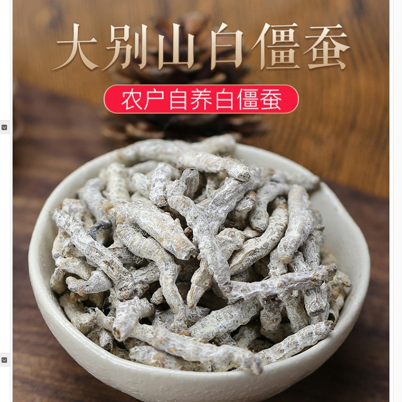 250g / 8.8oz Genuine White Stiffy Silkworm Chinese Herbal Medicine Stiffy Silkworm White Stiffy Silkworm Powder White Stiffy Silkworm Tentacles 正品白僵蚕中药材僵蚕白僵蚕粉白僵虫天虫姜蚕姜虫非炒僵蚕干 Main image