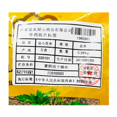 Wawasan Pharmaceuticals Herbal Drinks Salt Cumin Salt Roasted Chinese Herbal Remedies Chinese Herbal Medicine Store 瓦屋山药业药饮片 盐小茴香 盐炙 中药材抓配 中药材店铺大全