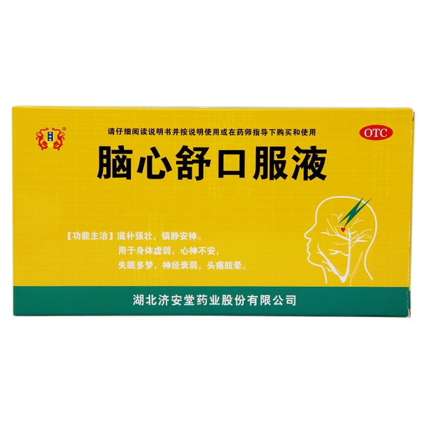 Ji'an Tang Oral Liquid 10ml*10pcs/box OTC 济安堂 脑心舒口服液 10ml*10支/盒 OTC