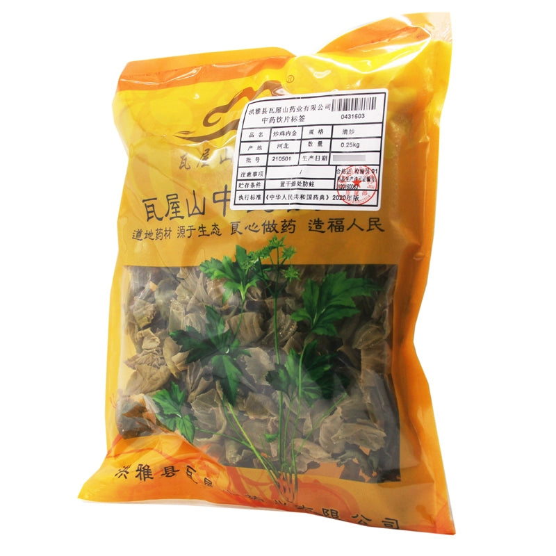 Wawasan Pharmaceuticals Chinese Herbal Drinks Sautéed Chicken Neijin Stir-fried Chinese Herbal Remedies Chinese Herbal Medicine Shop瓦屋山药业中药饮片 炒鸡内金 清炒 中药材抓配 中药材店铺大全 Secondary image