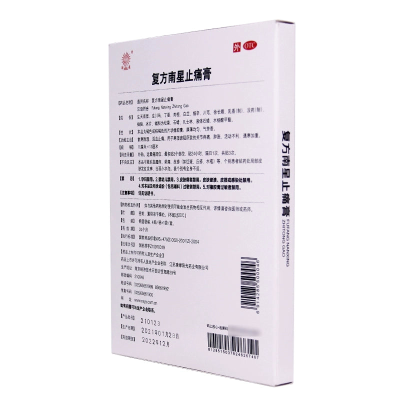 Kang Yuan Compound Southern Star Pain Relieving Cream 4 Paste/box Blood circulation and pain relief Joint pain Swelling OTC 康缘 复方南星止痛膏 4贴/盒活血止痛 关节疼痛 肿胀 OTC