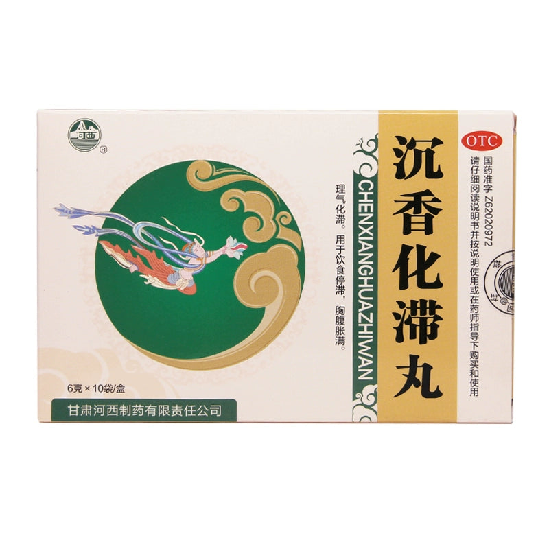 Hexi Shenxiang Huatang Pills 6g*10bags/box OTC 河西 沉香化滞丸 6g*10袋/盒 OTC