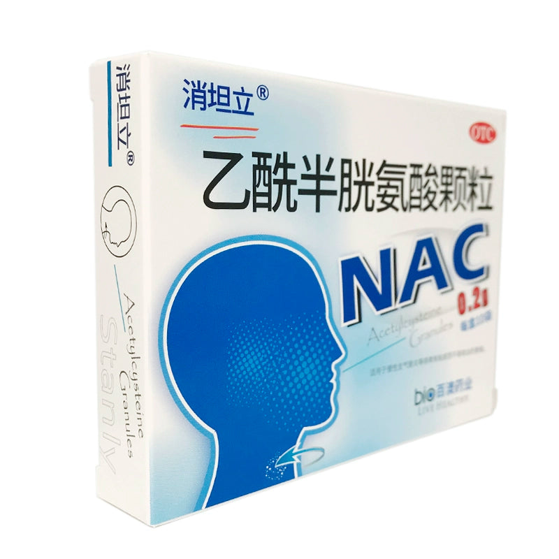 Fentanyl Acetylcysteine Granules 0.2g*10bag/box OTC 消坦立 乙酰半胱氨酸颗粒 0.2g*10袋/盒 OTC Secondary image