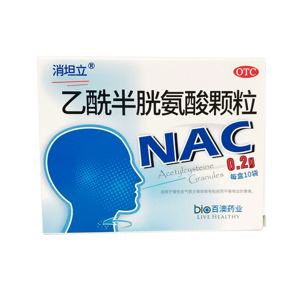 Fentanyl Acetylcysteine Granules 0.2g*10bag/box OTC 消坦立 乙酰半胱氨酸颗粒 0.2g*10袋/盒 OTC