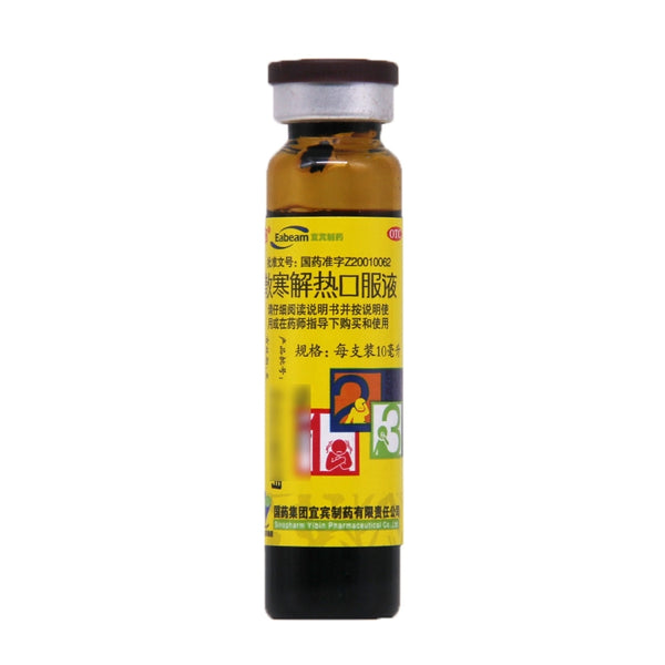 Rongzhou Oral Liquid for Dispersing Cold and Relieving Heat 10ml*6pcs/box OTC 戎州 散寒解热口服液 10ml*6支/盒 OTC