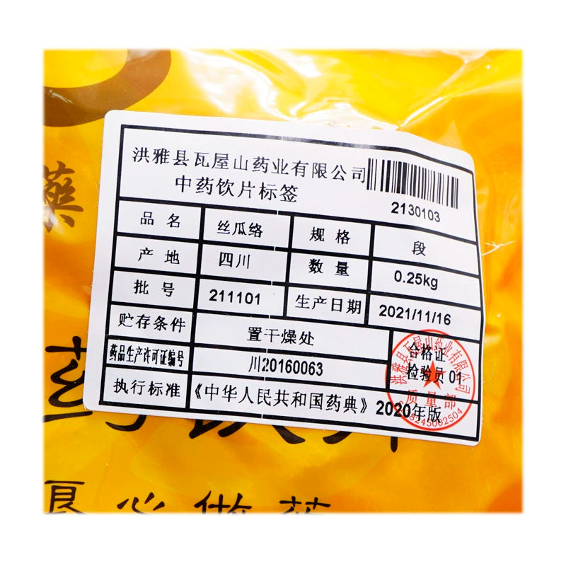 Wawashan Pharmaceuticals Chinese Herbal Drinks Fenghua Luo Duan Chinese Herbal Medicine Grab and Go Chinese Herbal Medicine Shop瓦屋山药业中药饮片 丝瓜络 段 中药材抓配 中药材店铺大全 Secondary image
