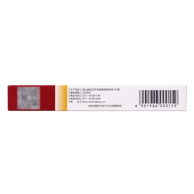 Ma Ying Long Diclofenac Sodium Gel 20g*1pcs/box Relieve Muscle Soft Tissue Moderate Pain OTC 马应龙 双氯芬酸钠凝胶 20g*1支/盒缓解肌肉 软组织 中度疼痛 OTC