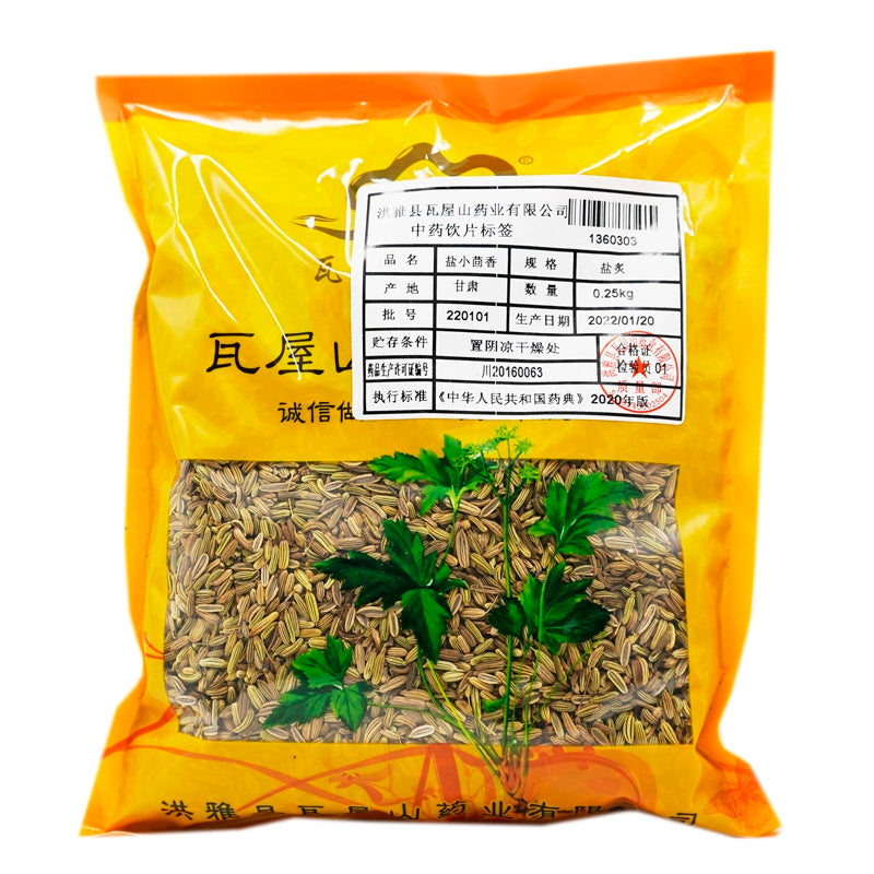 Wawasan Pharmaceuticals Herbal Drinks Salt Cumin Salt Roasted Chinese Herbal Remedies Chinese Herbal Medicine Store 瓦屋山药业药饮片 盐小茴香 盐炙 中药材抓配 中药材店铺大全