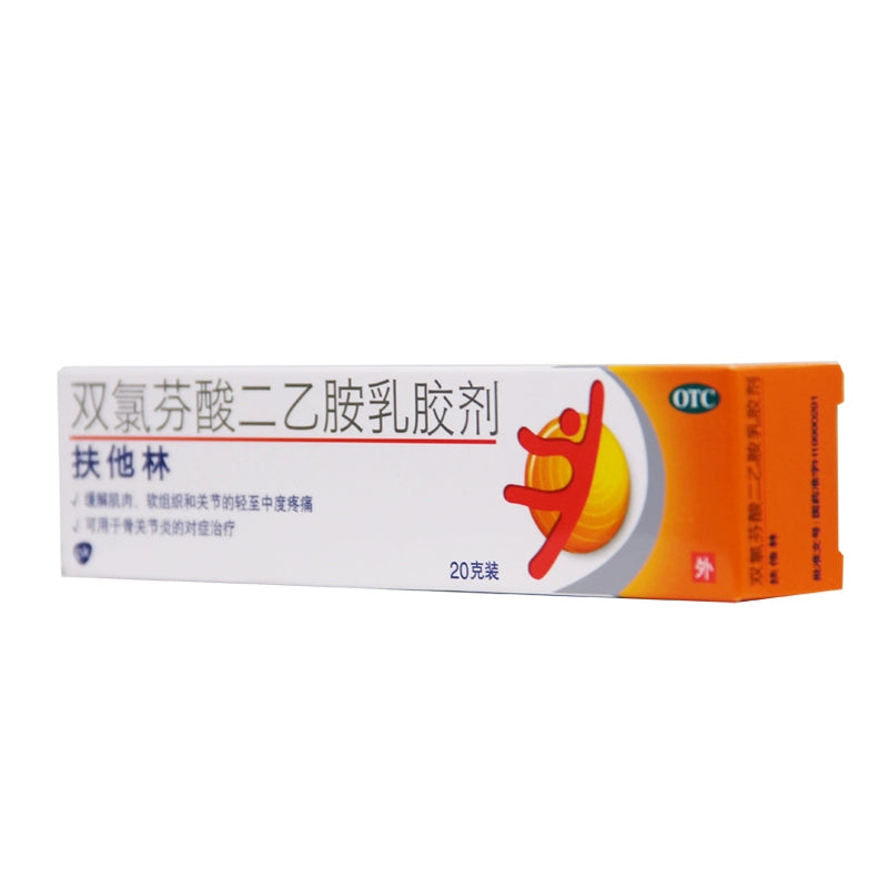 Fitalin Diclofenac Diethylamine Emulsion 20g*1pcs/box OTC 扶他林 双氯芬酸二乙胺乳胶剂 20g*1支/盒 OTC