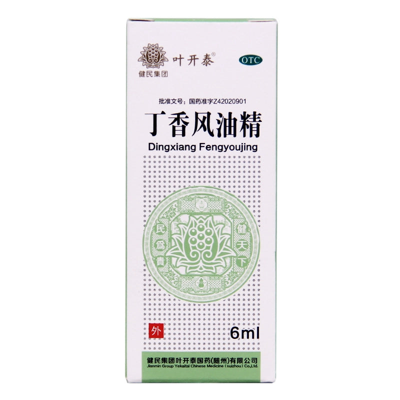 Ye Kaitai Clove Oil 6ml*1 bottle/box OTC 叶开泰 丁香风油精 6ml*1瓶/盒 OTC
