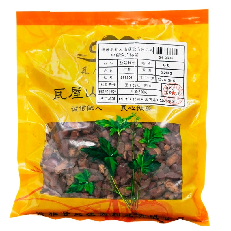 Wawasan Pharmaceuticals Herbal Drinks Salt Lychee Kernel Salt Roasted Chinese Herbal Medicine Grab & Go Chinese Herbal Medicine Store 瓦屋山药业中药饮片 盐荔枝核 盐炙 中药材抓配 中药材店铺大全