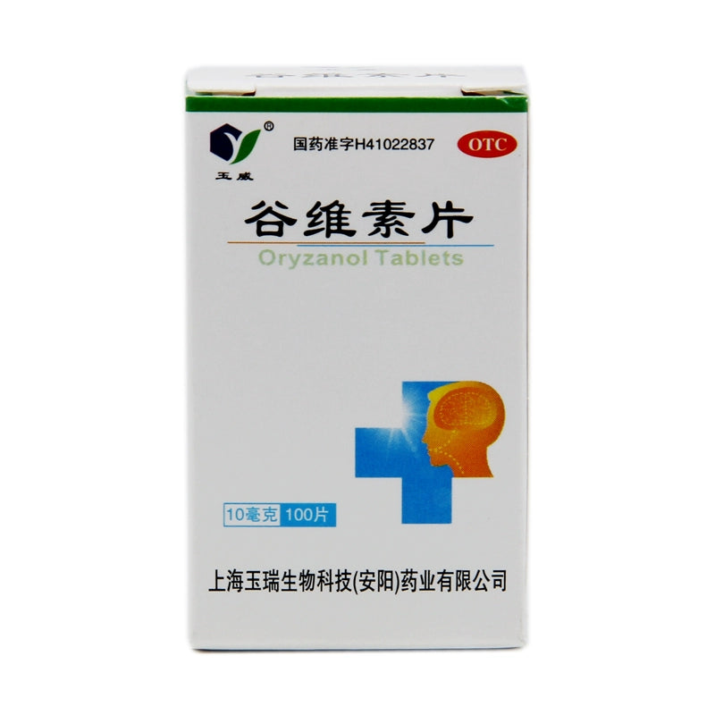 Yu Wei Glutathione Tablets 10mg*100 tablets*1 bottle/box OTC 玉威 谷维素片 10mg*100片*1瓶/盒 OTC