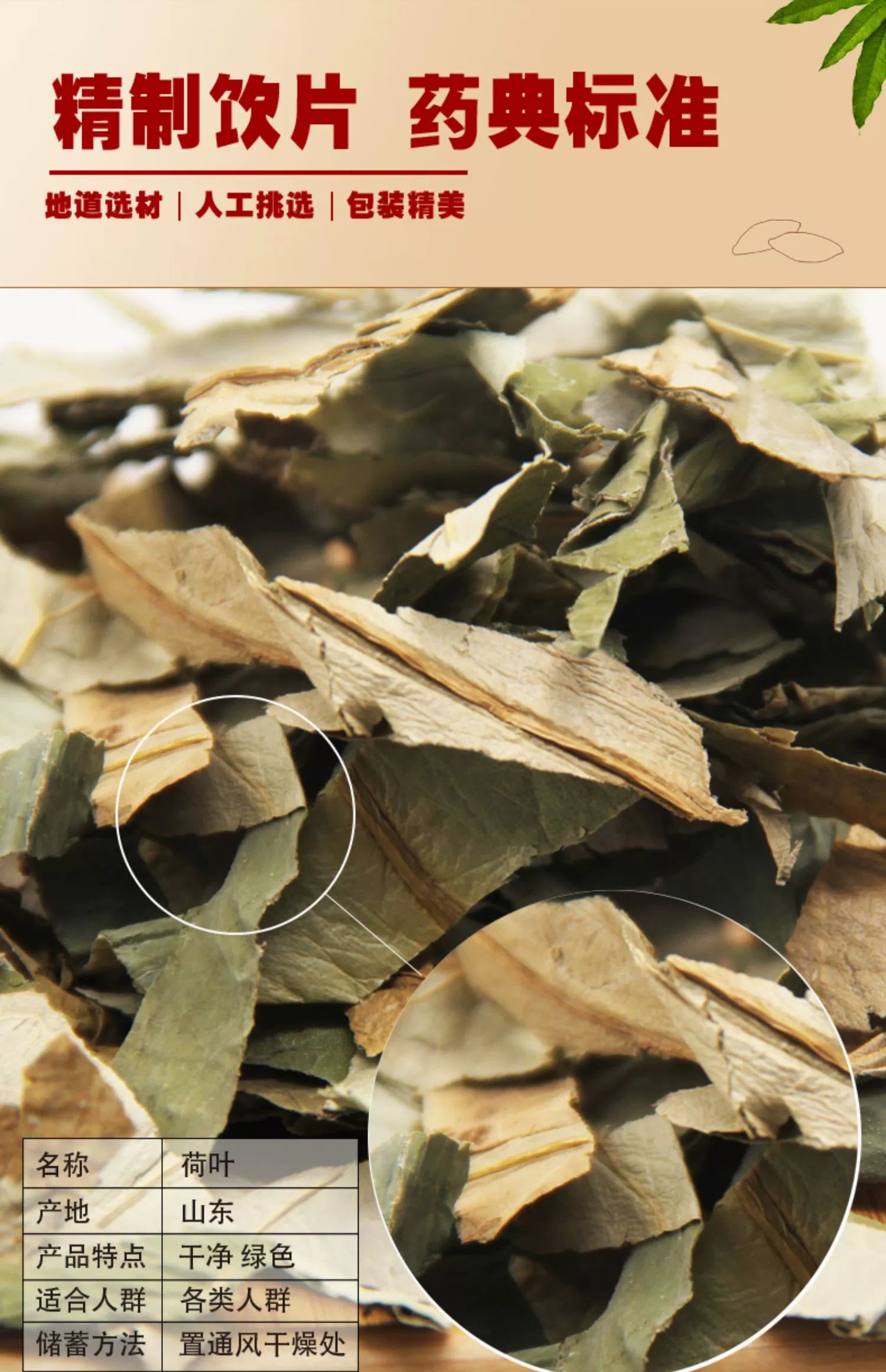 Yawei Lake Lotus Leaf 30g/bottle 雅女湖 荷叶 30g/瓶