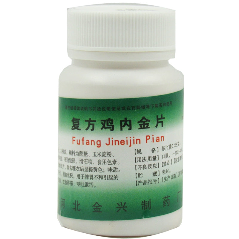 Fitness Compound Chicken Neijin Tablets 0.25g*100 tablets/bottle OTC 健身 复方鸡内金片 0.25g*100片/瓶  OTC Main image