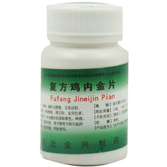 Fitness Compound Chicken Neijin Tablets 0.25g*100 tablets/bottle OTC 健身 复方鸡内金片 0.25g*100片/瓶  OTC