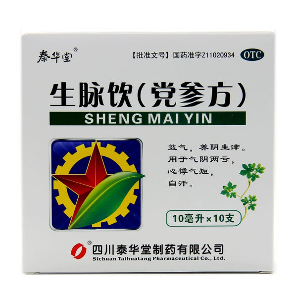Tai Hua Tang Sheng Vein Drink Codonopsis Formula 10ml*10pcs/box OTC 泰华堂 生脉饮党参方 10ml*10支/盒 OTC