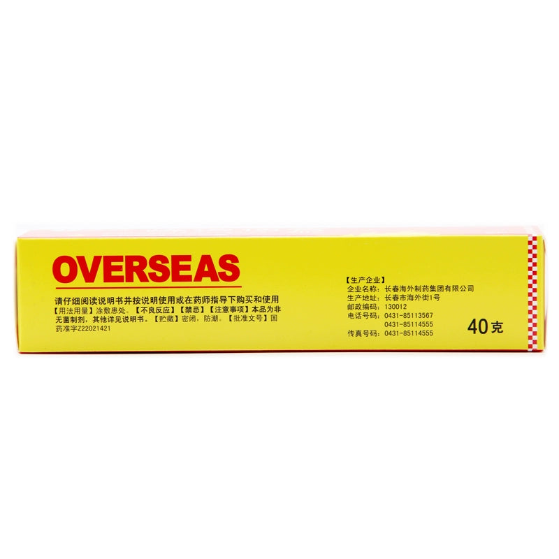 Qianglei Burns Cream 40g*1pcs/box OTC 强列 烧烫伤膏 40g*1支/盒 OTC