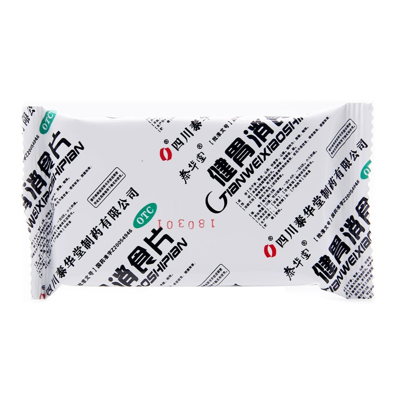 Taihuatang Gastrointestinal Tablets 0.5g*36 Tablets/box OTC Tai Hua Tang泰华堂 健胃消食片 0.5g*36片/盒 OTC