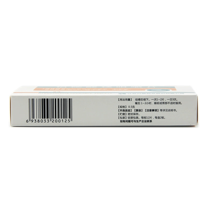 Shuangbei Magnesium Aluminum Carbonate Chewable Tablets 0.5g*24 Tablets/box OTC Shuang Bei 双贝 铝碳酸镁咀嚼片 0.5g*24片/盒 OTC