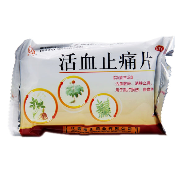 Tangerine King Blood-boosting and Pain Relieving Tablets 0.8g*36 Tablets/box OTC 桔王 活血止痛片 0.8g*36片/盒 OTC