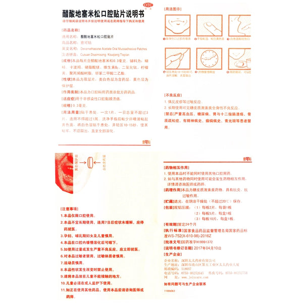 Iconic Patch Iconic Patch Dexamethasone Acetate Patch 0.3mg*5pcs/box OTC 意可贴 意可贴 醋酸地塞米松粘贴片 0.3mg*5片/盒 OTC