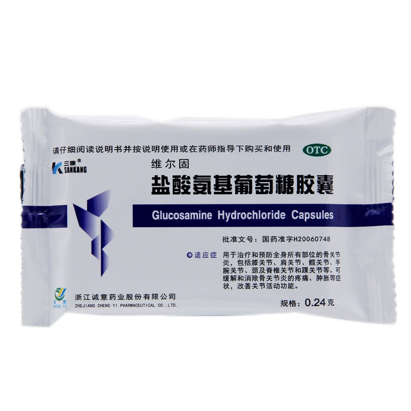 Sankang Velcro Glucosamine Hydrochloride Capsules 0.24g*10 capsules/plate*2 plates/box OTC 三康 维尔固 盐酸氨基葡萄糖胶囊 0.24g*10粒/板*2板/盒 OTC