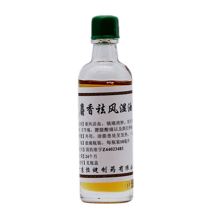 Hengjian Musk Dispelling Wind Dampness Oil 10ml*1 Bottle/box OTC Heng Jian恒健 麝香祛风湿油 10ml*1瓶/盒 OTC
