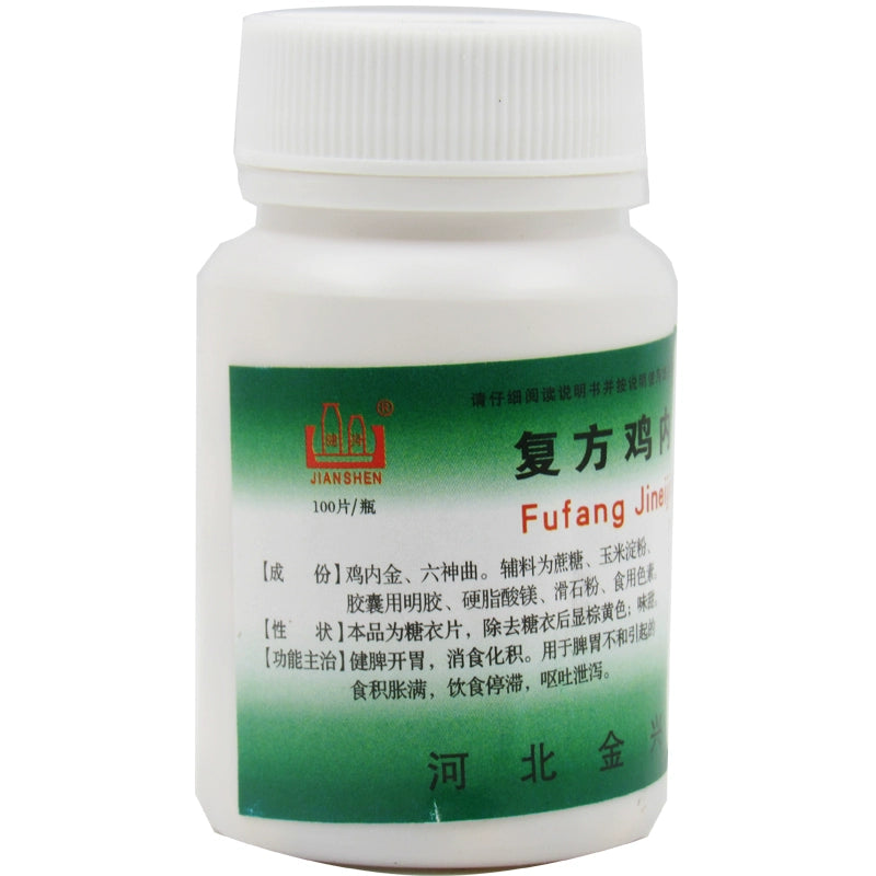 Fitness Compound Chicken Neijin Tablets 0.25g*100 tablets/bottle OTC 健身 复方鸡内金片 0.25g*100片/瓶  OTC