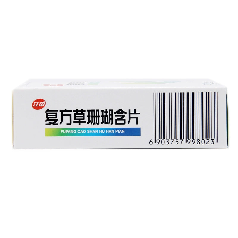 Jiangzhong Compound Grass Coral Tablet 0.44g*48 tablets/box OTC 江中 复方草珊瑚含片 0.44g*48片/盒 OTC
