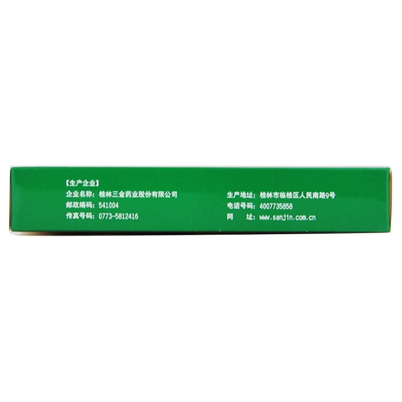 Sanjin Sanjin Tablets 0.29g*54 tablets/box OTC 三金 三金片 0.29g*54片/盒 OTC