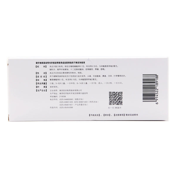 Chenggong Zexin Compound Zinc Cloth Granules 12bag/box OTC 臣功再欣 复方锌布颗粒剂 12包/盒 OTC