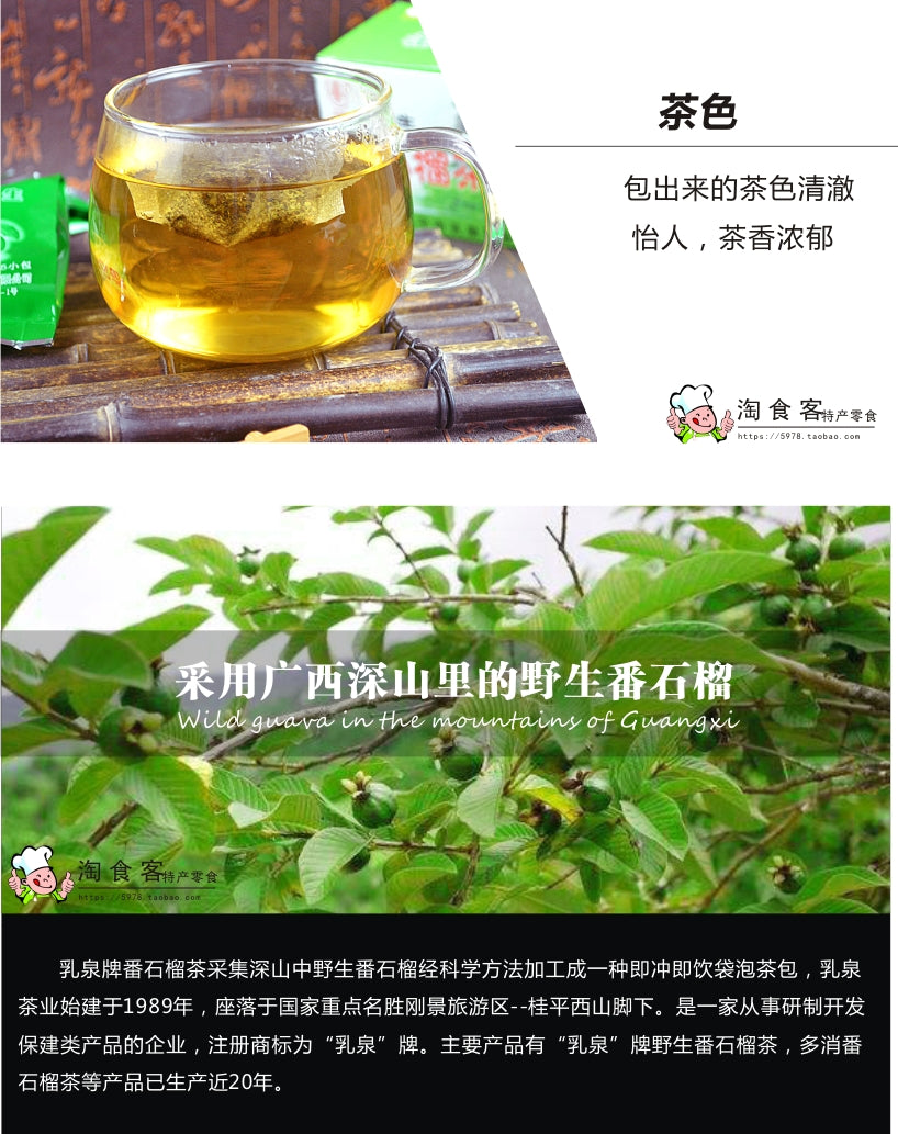 HelloYoung 40g Guava Leaves Tea Chinese Tea Herbal Tea Bags 100%Natural Green Tea Diet Tea