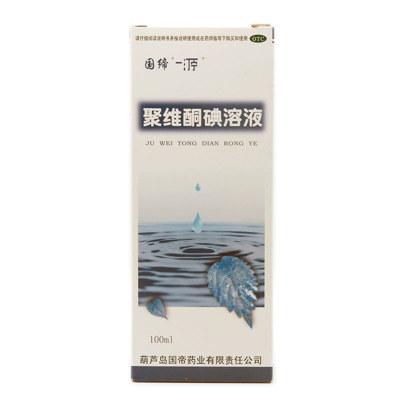Guoban Povidone Iodine Solution 100ml*1 Bottle/box OTC Guo Ban  国缔 聚维酮碘溶液 100ml*1瓶/盒 OTC Main image