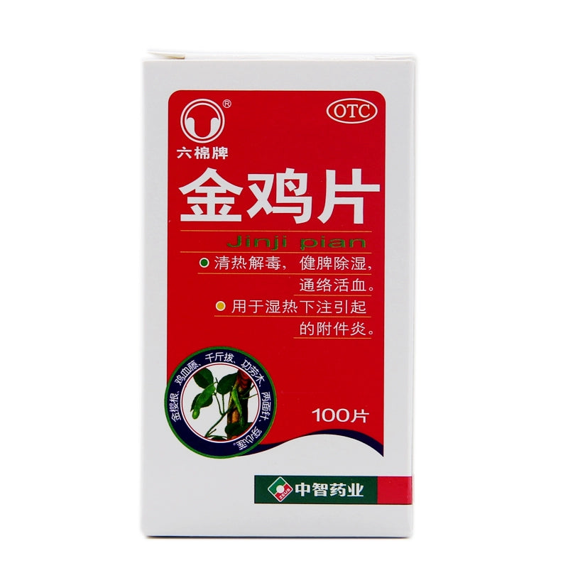 Six Cotton Brand Golden Chicken Tablet 100 tablets*1 bottle/box OTC 六棉牌 金鸡片 100片*1瓶/盒 OTC