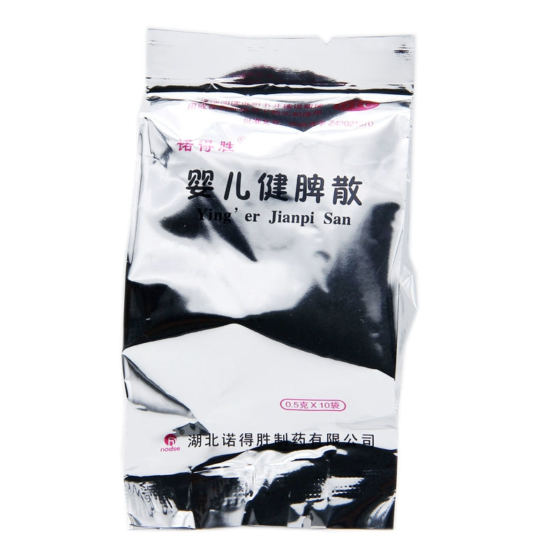 Nordson Infant Spleen Strengthening Powder 0.5g*10bag/box OTC 诺得胜 婴儿健脾散 0.5g*10袋/盒 OTC