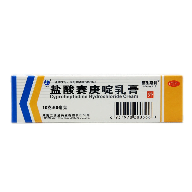 Lisensili Cyproheptadine Hydrochloride Cream 10g*1/box OTC 丽生斯利 盐酸赛庚啶乳膏 10g*1支/盒 OTC