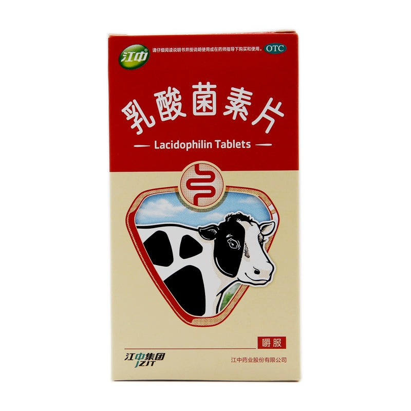Jiangzhong Lactobacillin Tablets 0.4g*32 capsules/box OTC 江中 乳酸菌素片 0.4g*32粒/盒 OTC