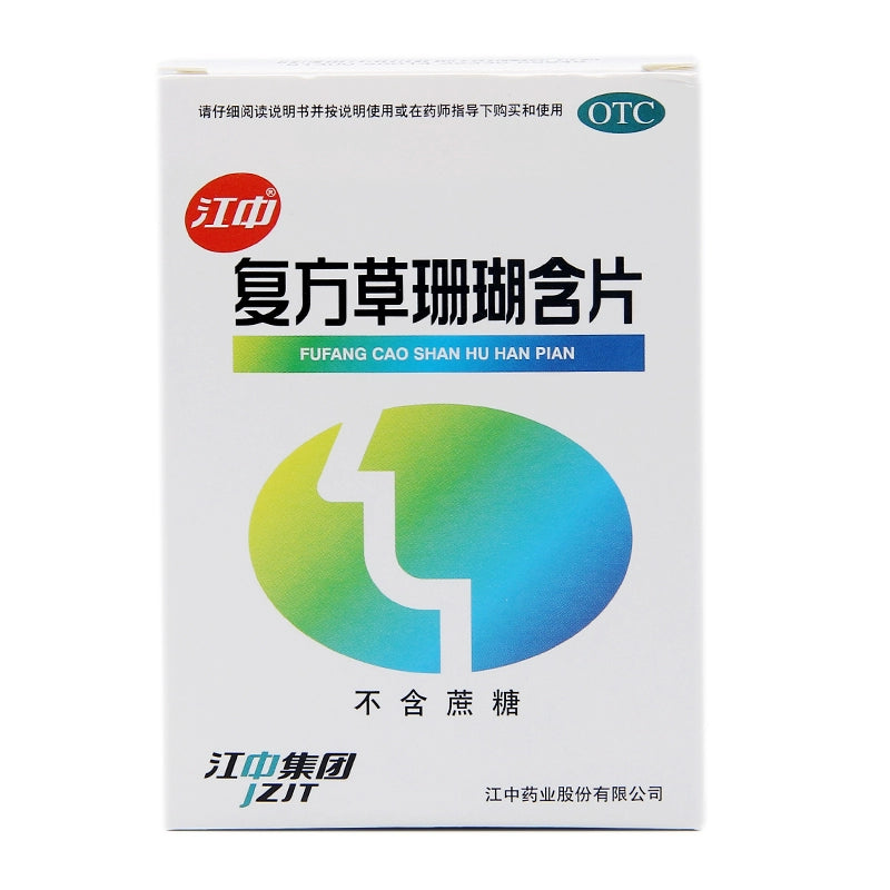 Jiangzhong Compound Grass Coral Tablet 0.44g*48 tablets/box OTC 江中 复方草珊瑚含片 0.44g*48片/盒 OTC