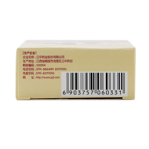 Jiangzhong Lactobacillin Tablets 0.4g*32 capsules/box OTC 江中 乳酸菌素片 0.4g*32粒/盒 OTC