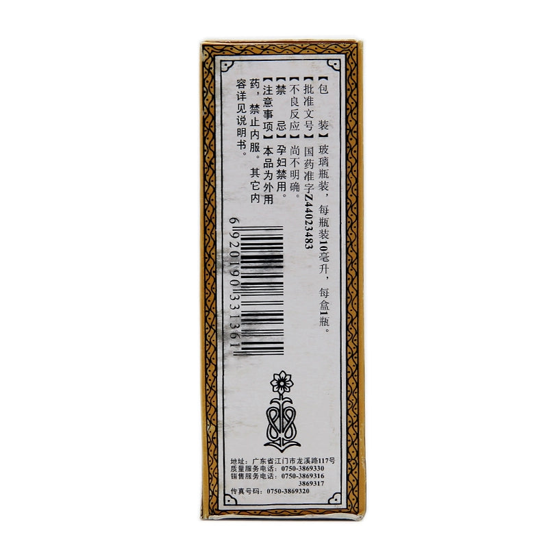 Hengjian Musk Dispelling Wind Dampness Oil 10ml*1 Bottle/box OTC Heng Jian恒健 麝香祛风湿油 10ml*1瓶/盒 OTC