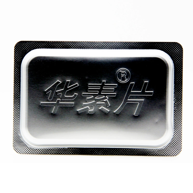 Huasu Tablet Cediriodine Tablet 1.5MG*15 tablets/box OTC 华素 片 西地碘含片 1.5MG*15片/盒 OTC