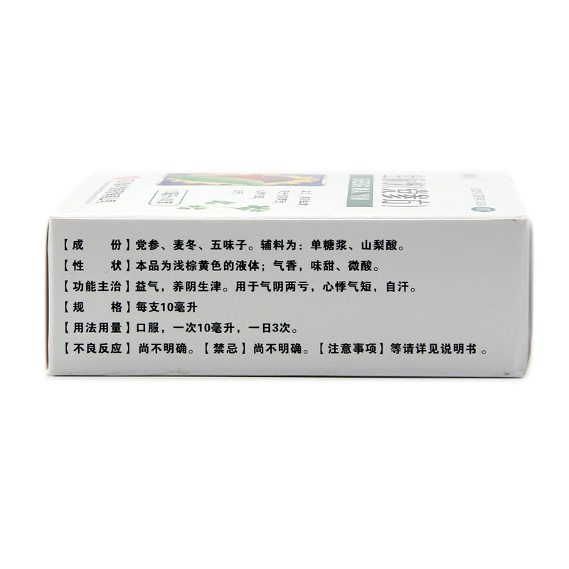 Tai Hua Tang Sheng Vein Drink Codonopsis Formula 10ml*10pcs/box OTC 泰华堂 生脉饮党参方 10ml*10支/盒 OTC
