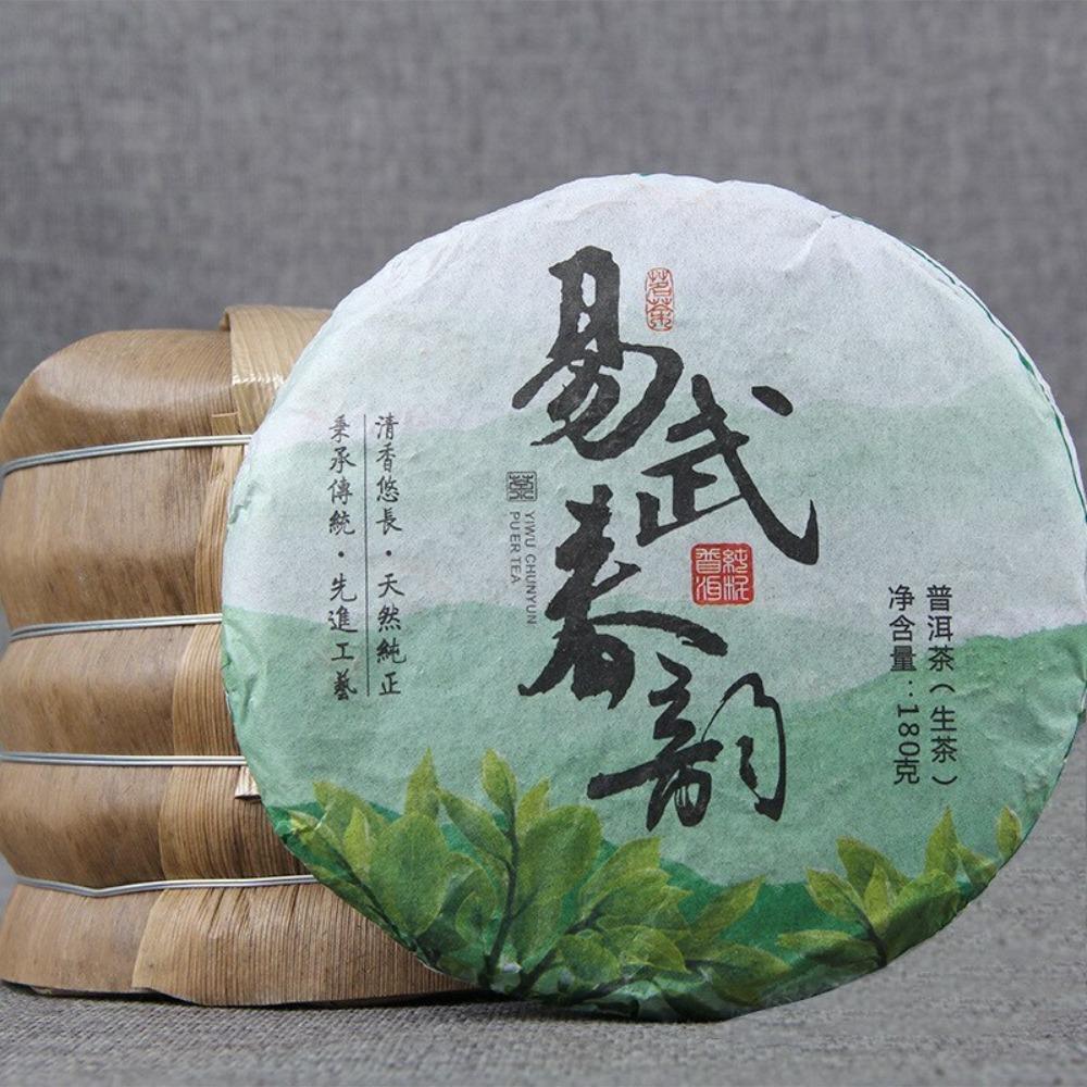 HelloYoungTea Yiwu Puer Tea 2018 Spring Wild Tea Pu Erh 180g