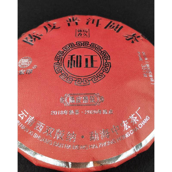 HelloYoungTea 357g Ripe Puerh Tea Chen Pi Pu-erh Tea Cake Xiao Qing Mandarin Orange Pu Tea