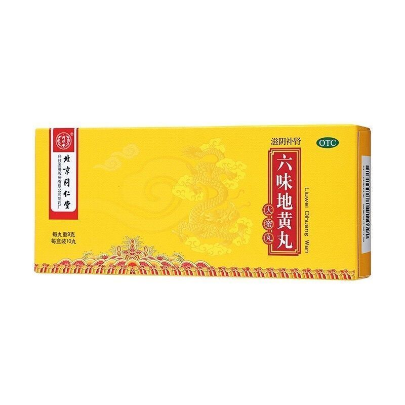 北京同仁堂六味地黄丸 Tongrentang Liuwei Dihuang Wan Big Pills